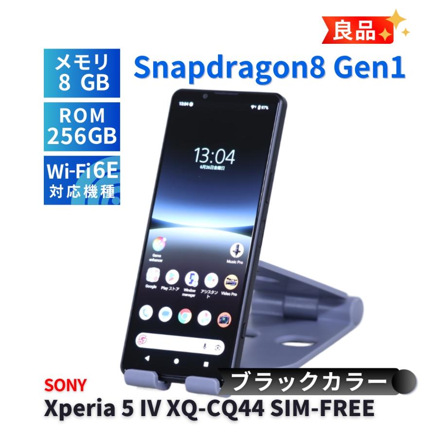 Xperia 1 VI 即配 良品 2023年モデル 防水防塵 5 IV XQ-CQ44 SIM-FREE 