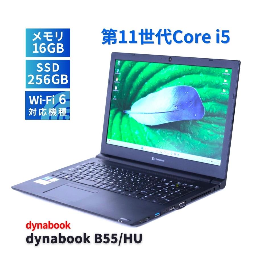 dynabook B ダイナブック 東芝 良好品 2022年快速モデル 11世代Corei5