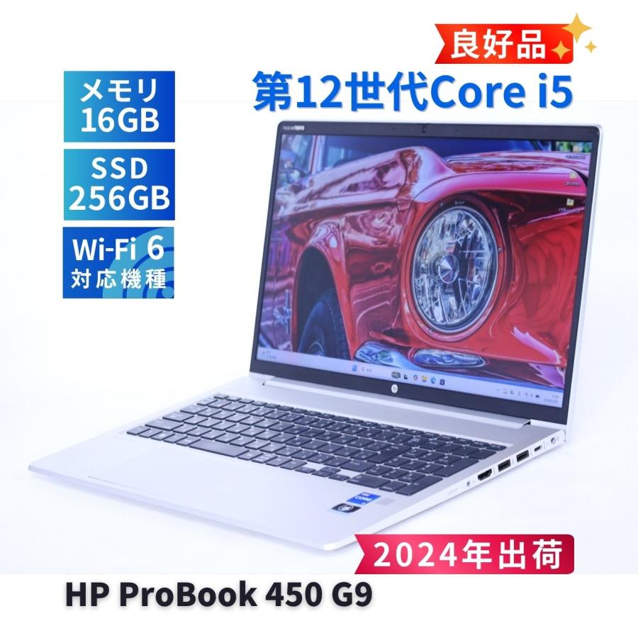 ProBook 450 ノートパソコン 良好品 2024年薄型快速モデル 12世代