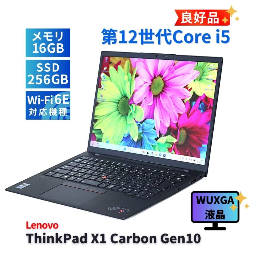 ThinkPad X レノボ 良好品 バッテリー良 2023年WUXGA液晶モデル 12世代