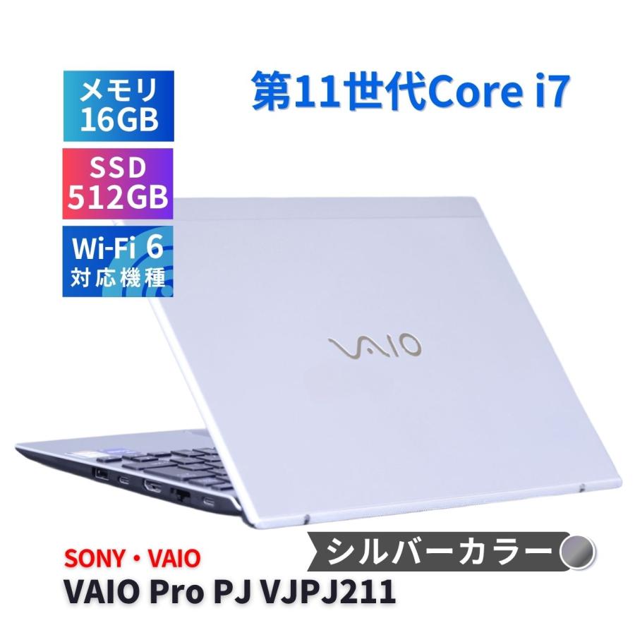 バッテリー超優秀✨極上Core i7/快速16G VAIO超軽量ノートPC VAIO Pro ノートパソコン バッテリー良 2021年軽量パワフルモデル