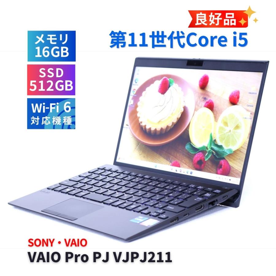 超美品 VAIO Pro PJ VJPJ21 i5 16GB バッテリー超良好 VAIO Pro ノートパソコン 良好品 バッテリー良 2021年軽量快速モデル