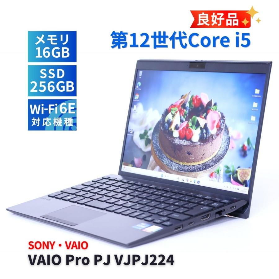 VAIO Pro ノートパソコン 良好品 2022年軽量快速モデル 12世代Corei5
