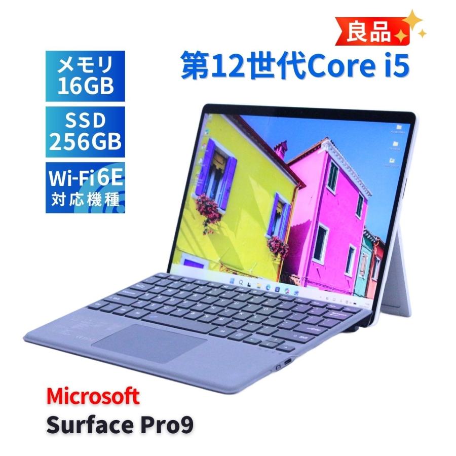 Surface Pro サーフェス 良品 バッテリー良 2022年快速タブレットPC 12