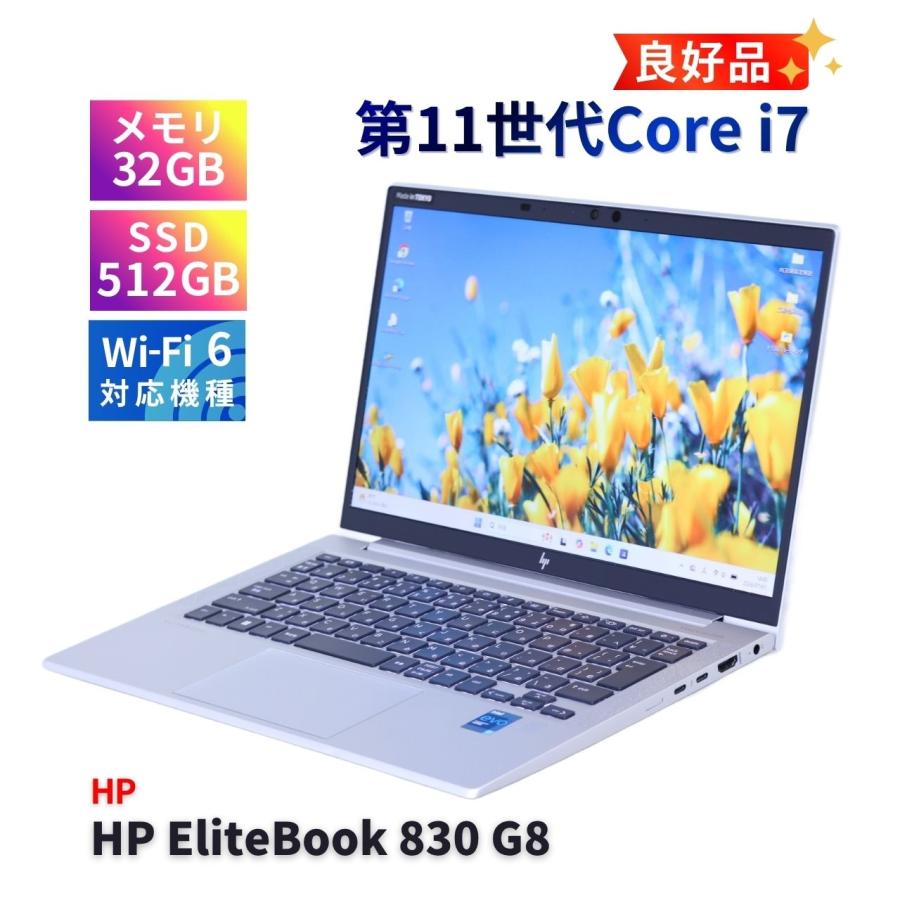 EliteBook ノートパソコン 良好品 2022年パワフル32Gモデル 11世代