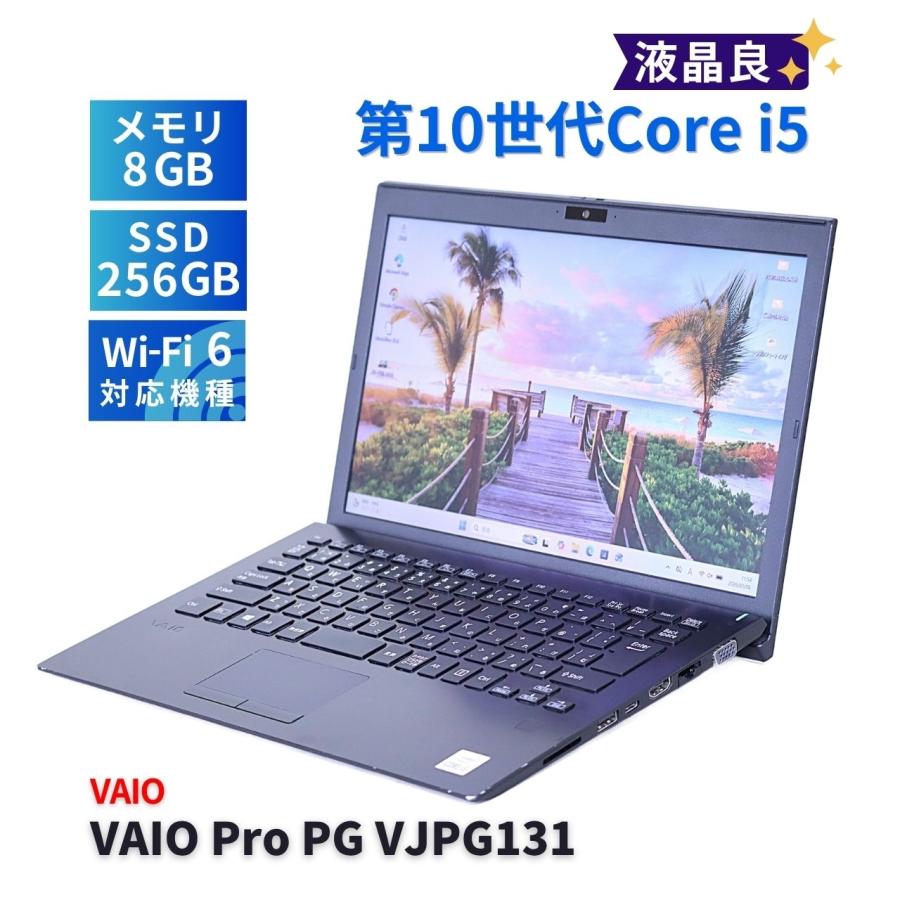 VAIO Pro ノートパソコン バッテリー良 2021年薄軽量モデル 10世代