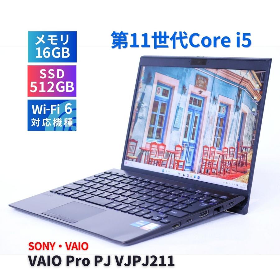 VAIO Pro ノートパソコン バッテリー良 2021年軽量快速モデル 11世代
