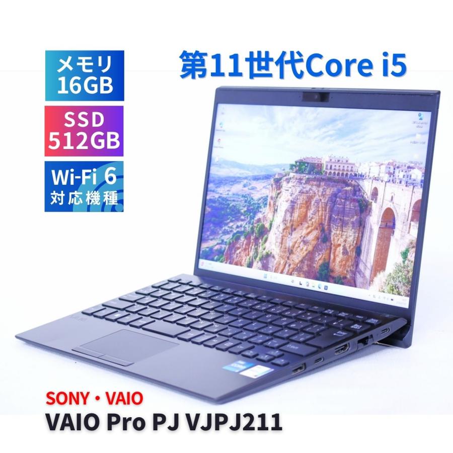 Vaio Pro PJ／Core i5 11世代／16GB／2021年 VAIO Pro ノートパソコン 2021年軽量快速モデル 11世代Corei5 PJ