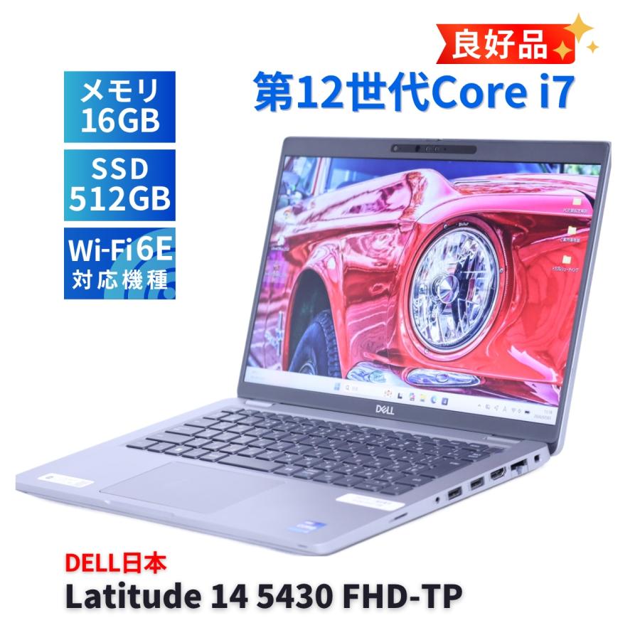 Latitude（Dell） DELL 良好品 2022年パワフルタッチ液晶モデル 12世代