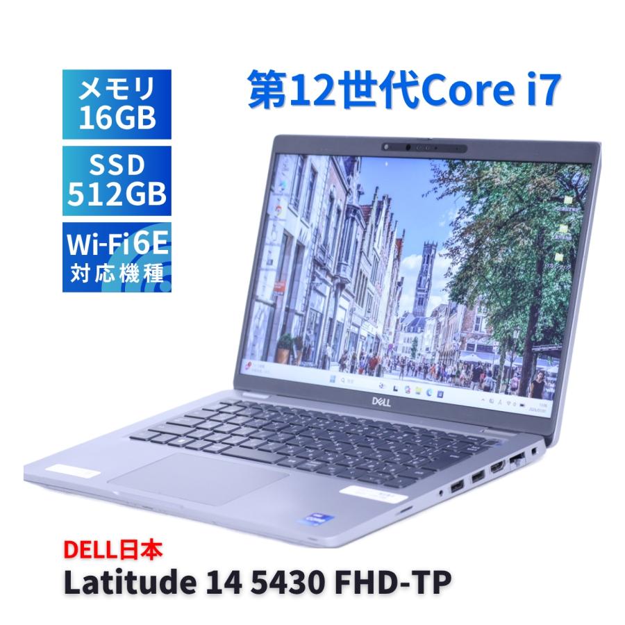 Latitude（Dell） DELL 2022年パワフルタッチ液晶モデル 12世代Corei7