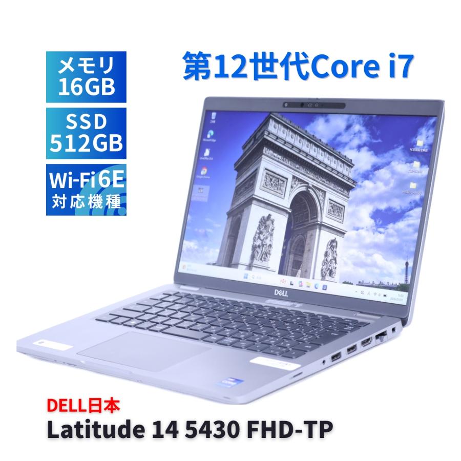 Latitude（Dell） DELL 2022年パワフルタッチ液晶モデル 12世代Corei7
