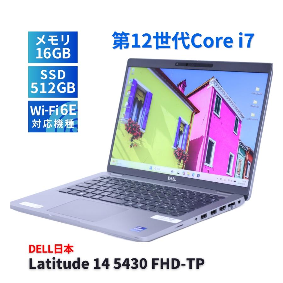 Latitude（Dell） DELL 2022年パワフルタッチ液晶モデル 12世代Corei7
