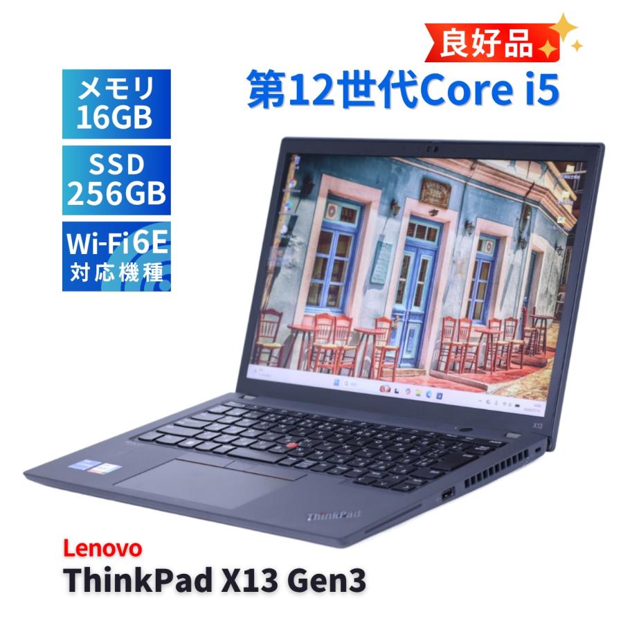ThinkPad X レノボ 良好品 2023年快速モデル 12世代Corei5 X13 Gen3 i5