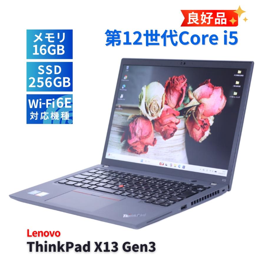 美品 Lenovo ThinkPad X13 Gen3 16GB バッテリー良好 ThinkPad X レノボ 良好品 バッテリー良 2023年快速モデル 12世代
