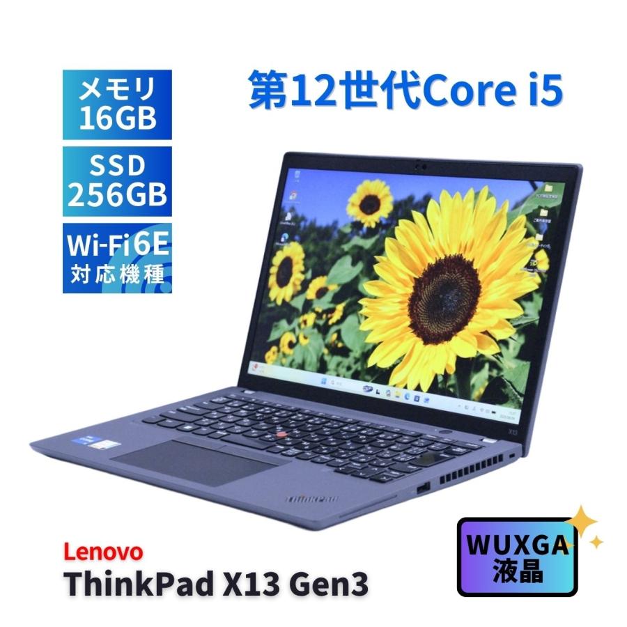 ThinkPad X レノボ 2023年WUXGA液晶快速モデル 12世代Corei5 X13 Gen3
