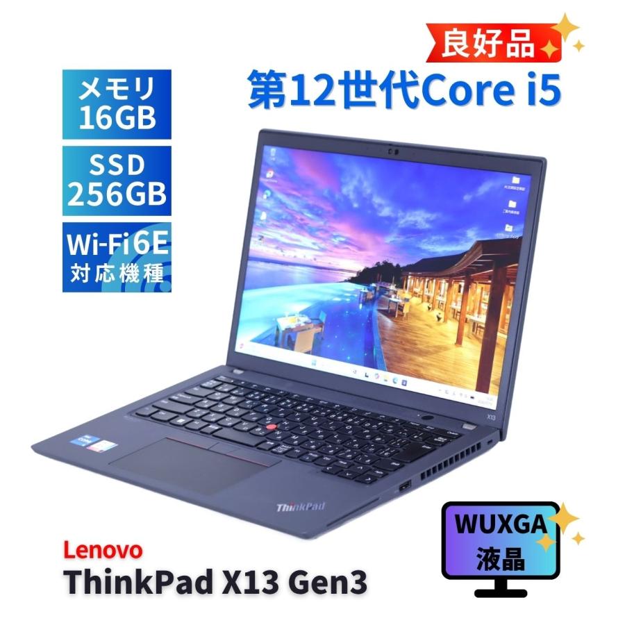 美品 Lenovo ThinkPad X13 Gen3 16GB バッテリー良好 ThinkPad X レノボ 良好品 バッテリー良 2023年WUXGA液晶モデル 12世代