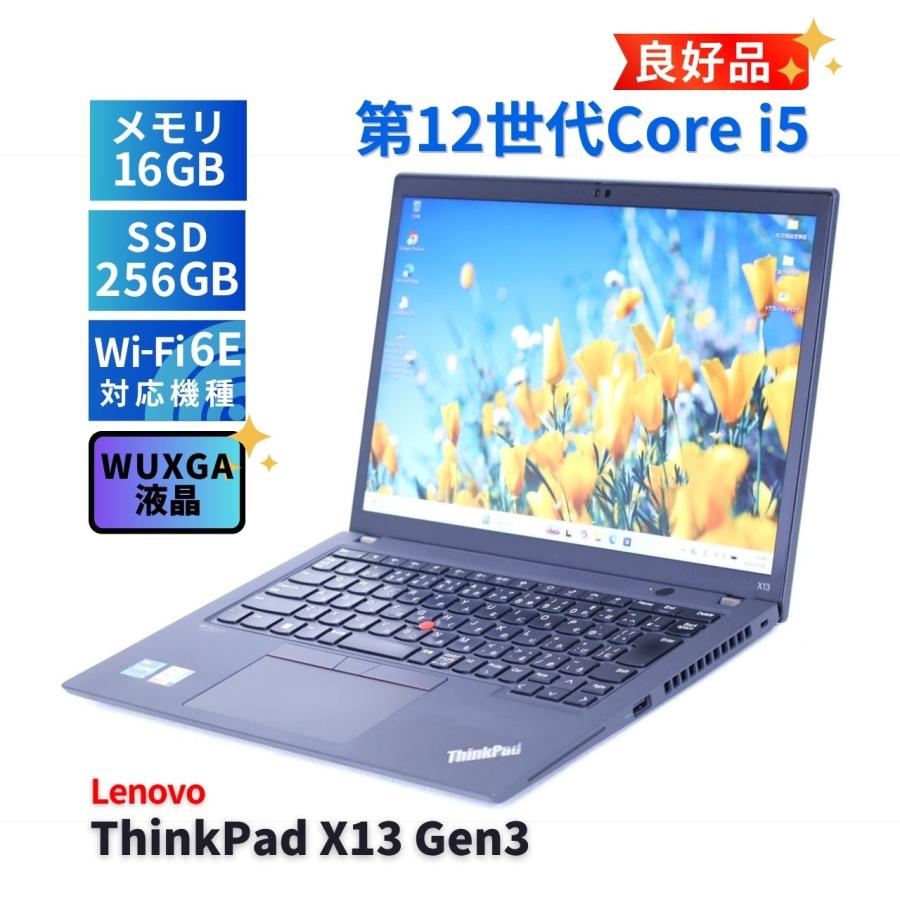 ThinkPad X レノボ 良好品 2023年快速WUXGA液晶モデル 12世代Corei5