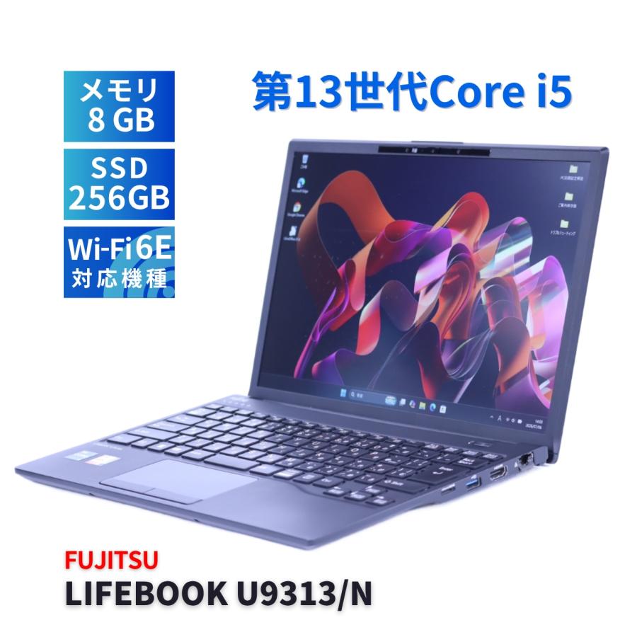 LIFEBOOK U 富士通 バッテリー良 2024年軽量モデル 13世代Corei5 U9313
