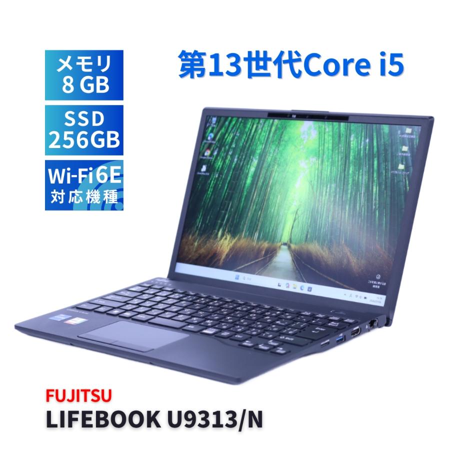 富士通 U9313/N i5 13世代 256GB Office ノートパソコン lifebook