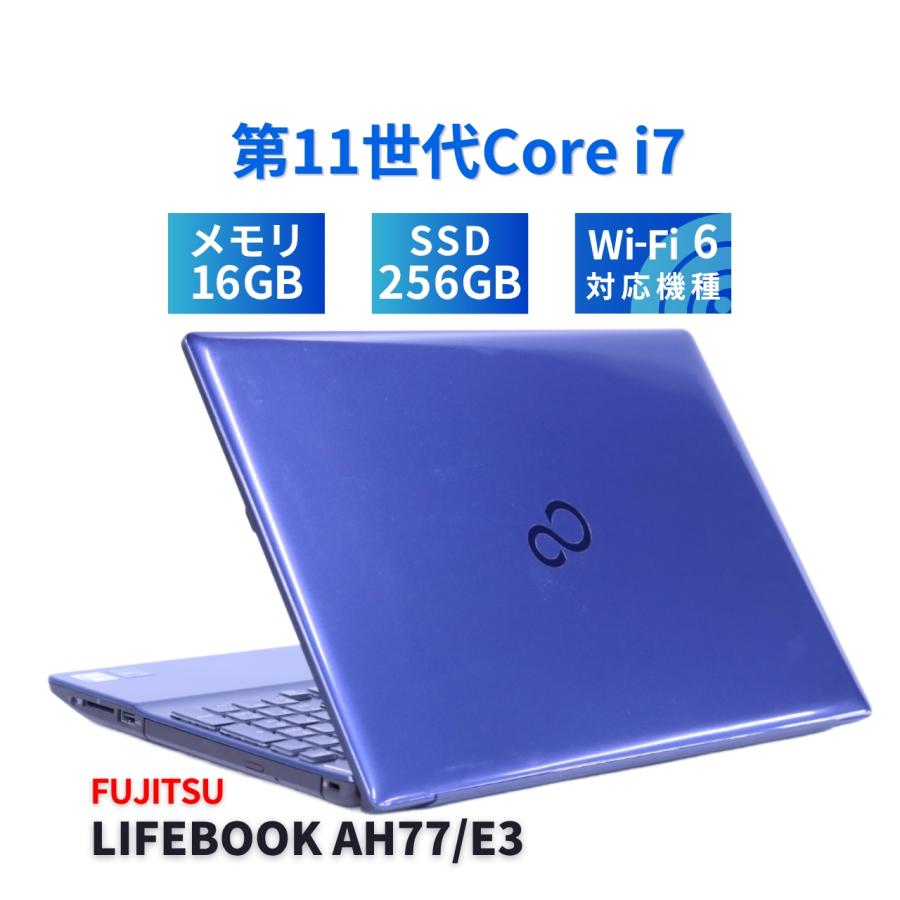 LIFEBOOK AH 富士通 2021年パワフルモデル 11世代Corei7 AH77/E3