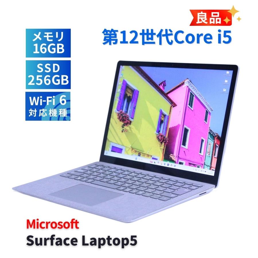 Surface Laptop サーフェス 良品 2022年薄型快速モデル 12世代Corei5 