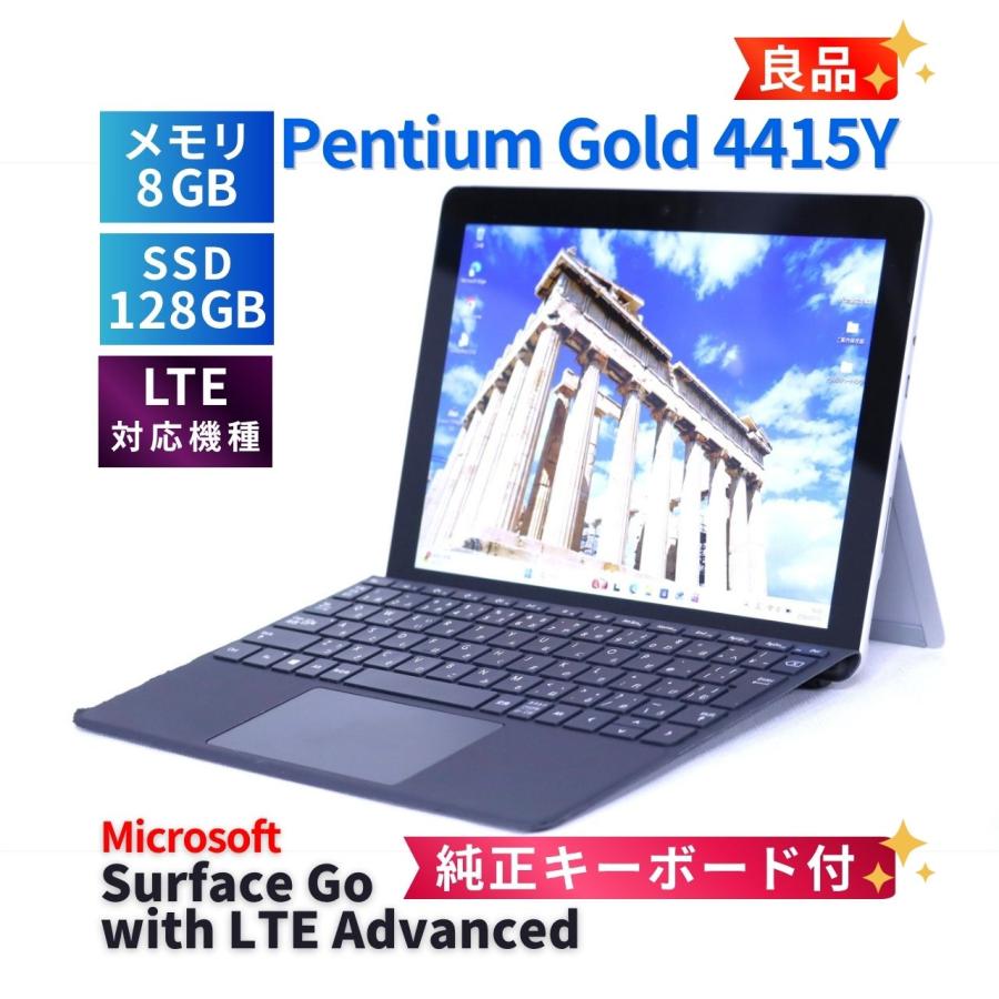 Surface Go サーフェス 良品 純正キーボード付 バッテリー良 軽量