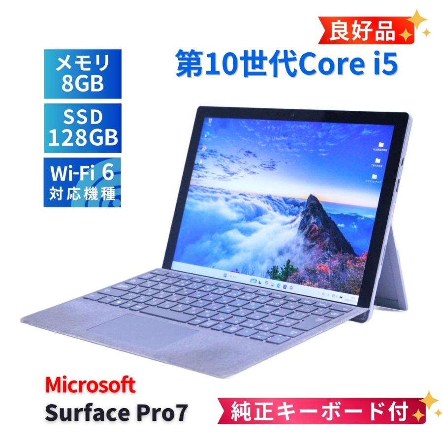 タブレット 【Microsoft】Surface Pro7 1866 Core i5-1035G4 メモリ8GB