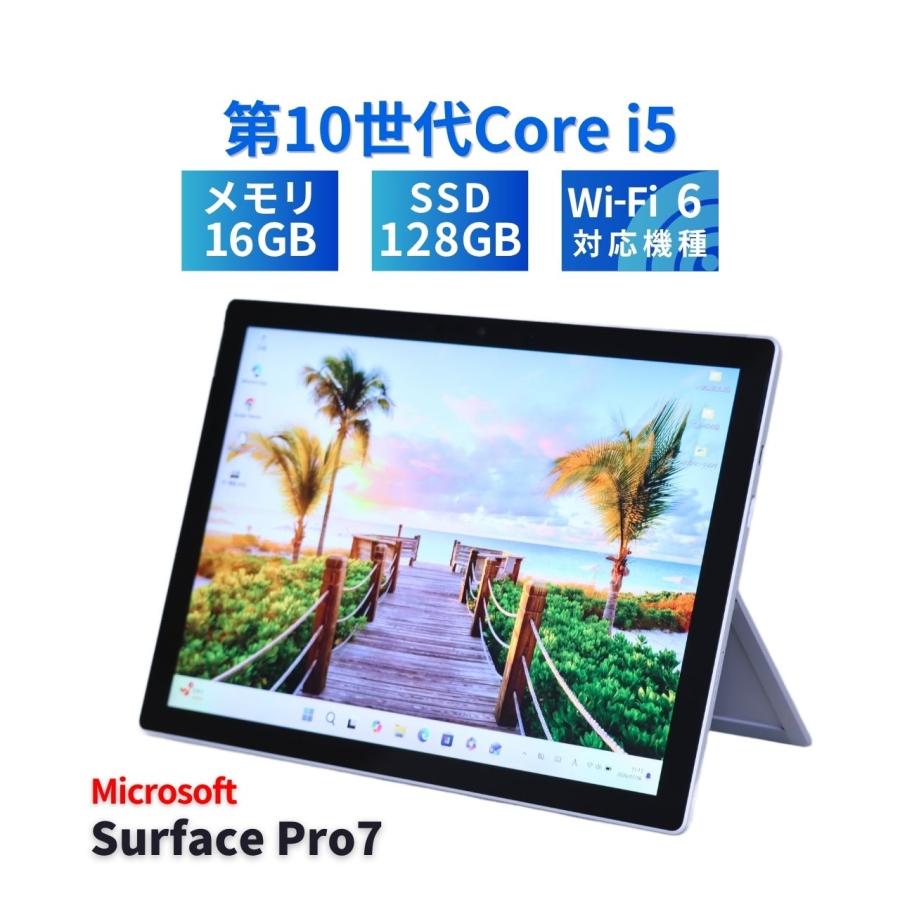 Surface Pro サーフェス バッテリー良 薄軽量タブレットPC Pro7 i5