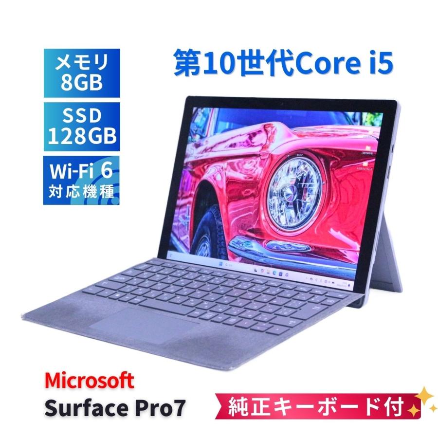 Surface Pro サーフェス バッテリー良 2021年薄型タブレットPC Pro7 i5
