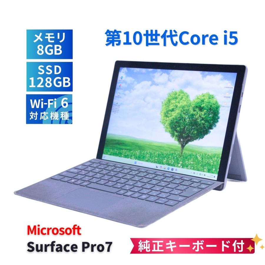 Surface Pro サーフェス バッテリー良 2021年薄型タブレットPC Pro7 i5