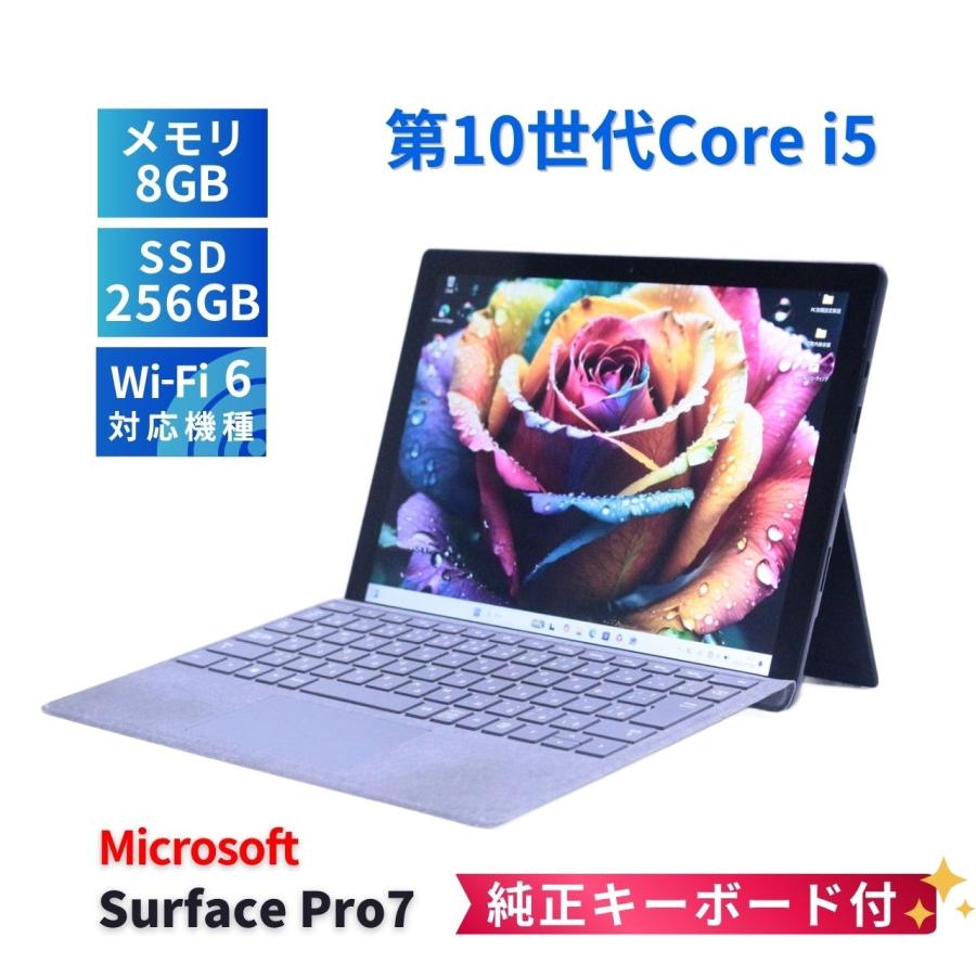 Surface Pro サーフェス バッテリー良 薄軽量タブレットPC 純正