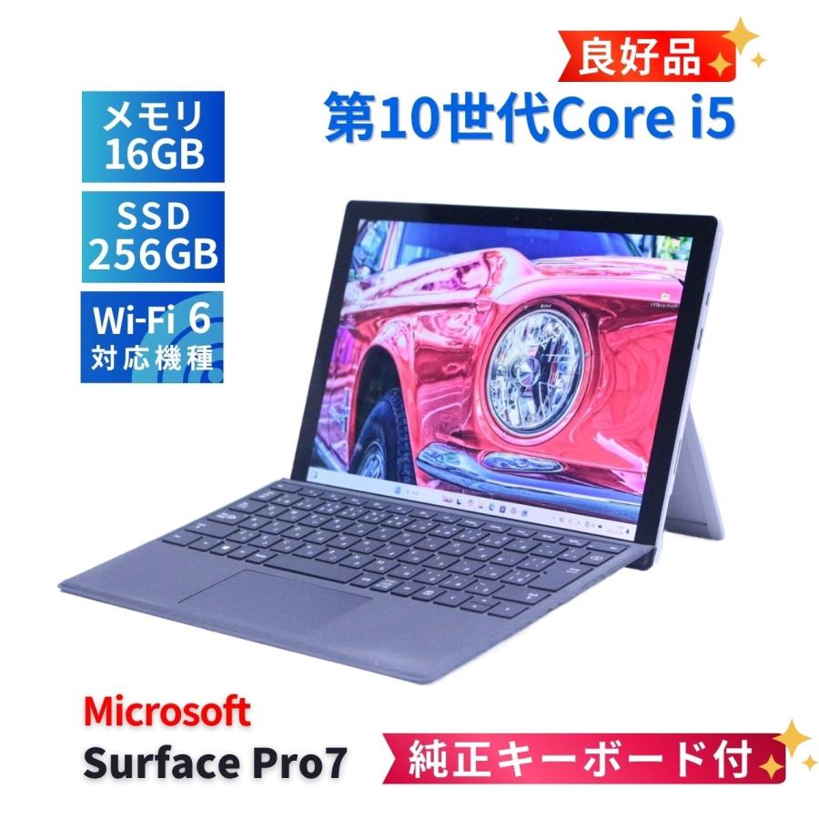 タブレット 【Microsoft】Surface Pro7 1866 Core i5-1035G4 メモリ8GB