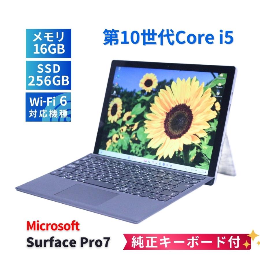 タブレット 【Microsoft】Surface Pro7 1866 Core i5-1035G4 メモリ8GB