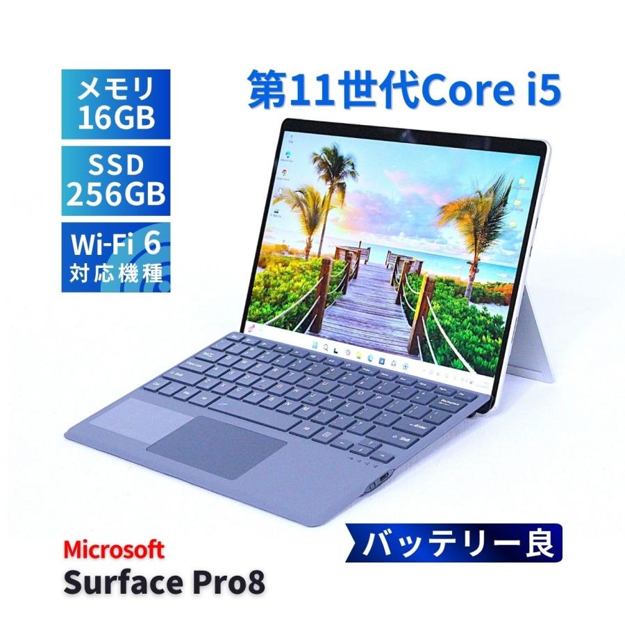 SurfacePro8 i7-11世代 バッテリー良好 Surface Pro サーフェス バッテリー良 2021年快速タブレットPC Pro8 i5