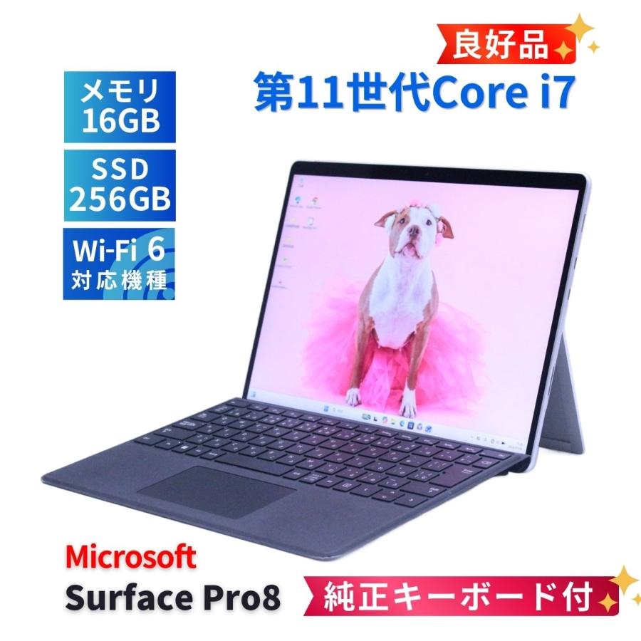 Surface Pro サーフェス 良好品 純正キーボード付 2021年パワフル