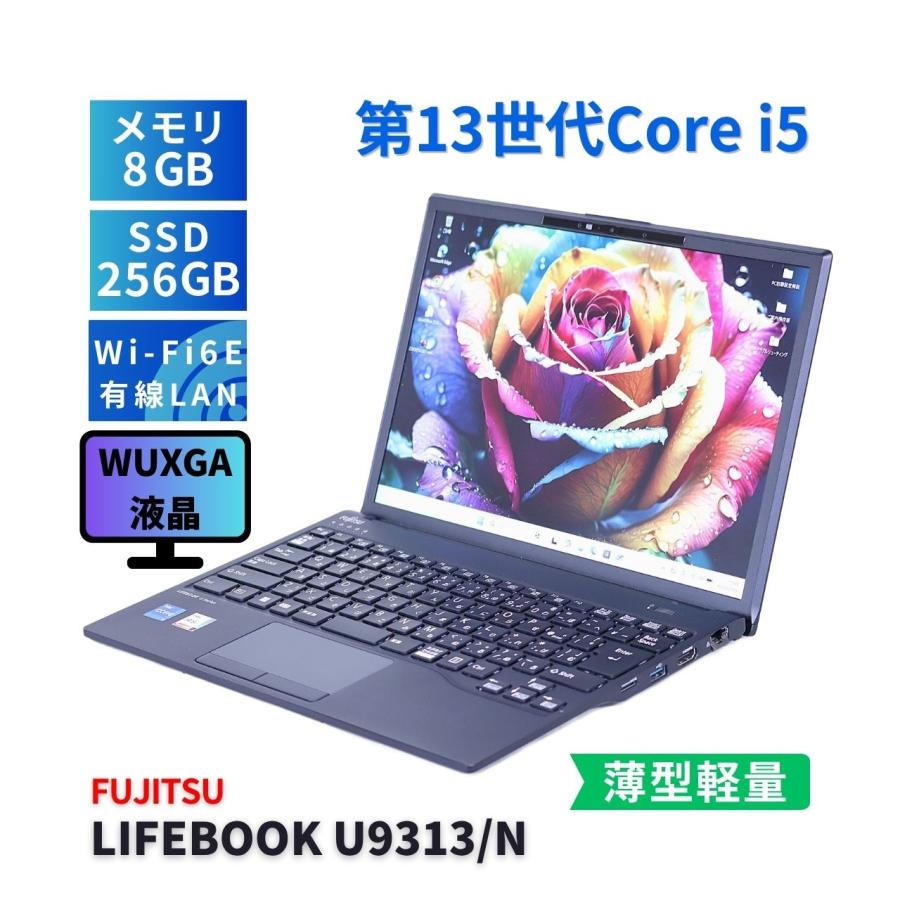 LIFEBOOK U 富士通 良好品 2024年WUXGA液晶モデル 13世代Corei5 U9313