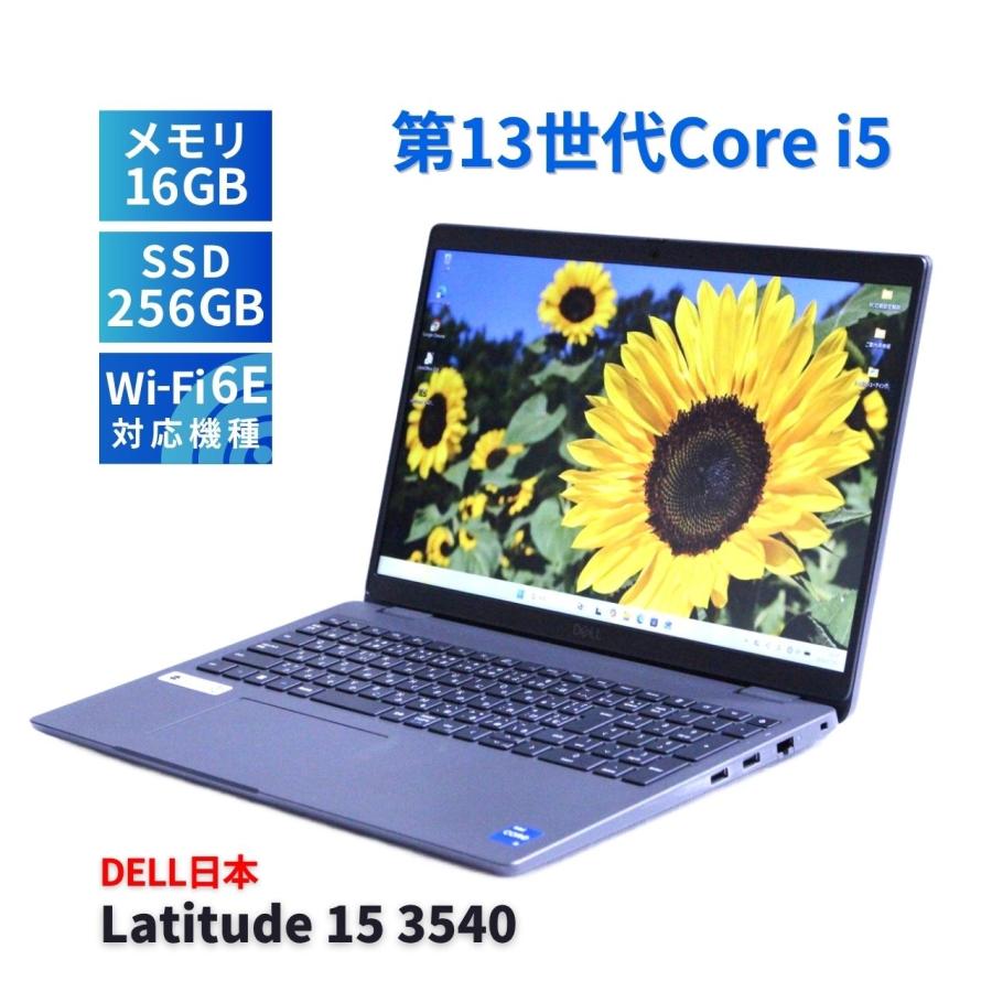 Latitude（Dell） DELL 2023年快速モデル 13世代Corei5 Latitude 15