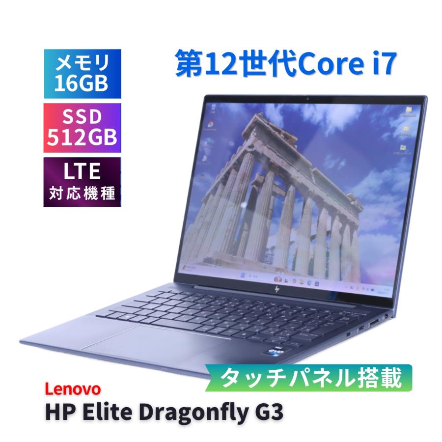 Elite Dragonfly ノートパソコン 2023年WUXGA+タッチ液晶パワフル