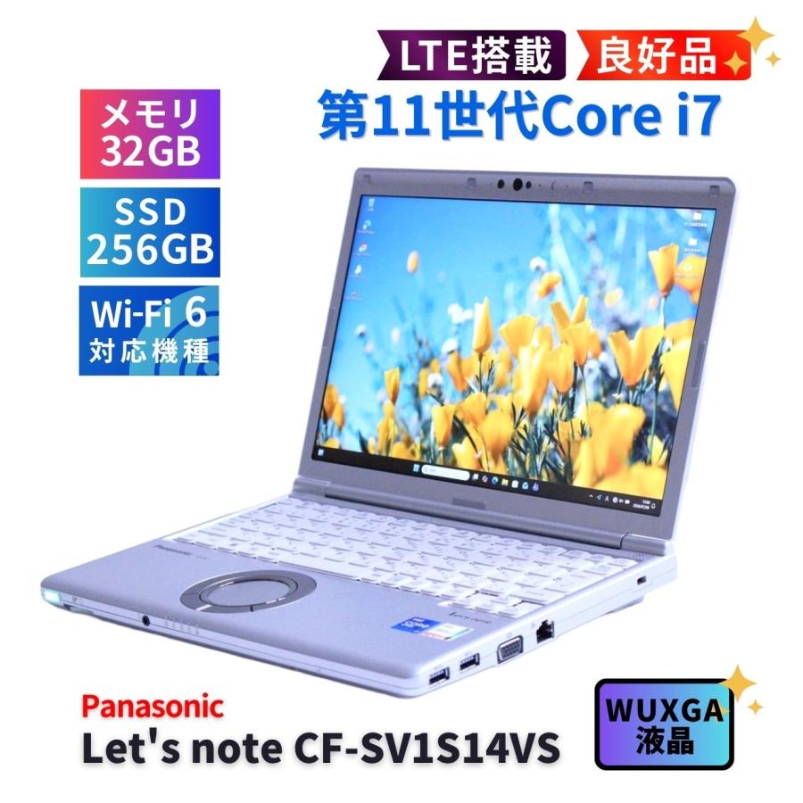 Let's note SV パナソニック レッツノート 良好品 累積時間少 32G