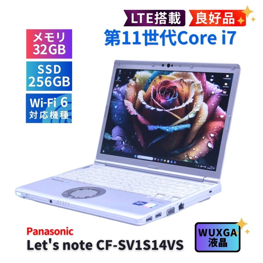 Let's note SV パナソニック レッツノート 良好品 2021年パワフル32G
