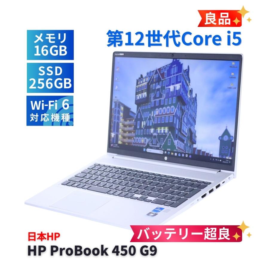 ProBook 450 ノートパソコン 良品 バッテリー超良 2023年薄型快速