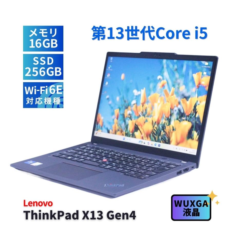 ThinkPad X レノボ 2024年WUXGA液晶快速モデル 13世代Corei5 X13 Gen4