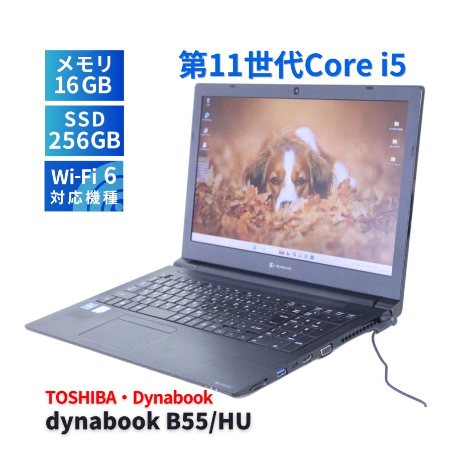 dynabook B ダイナブック 東芝 2022年快速モデル 11世代Corei5 B55/HU