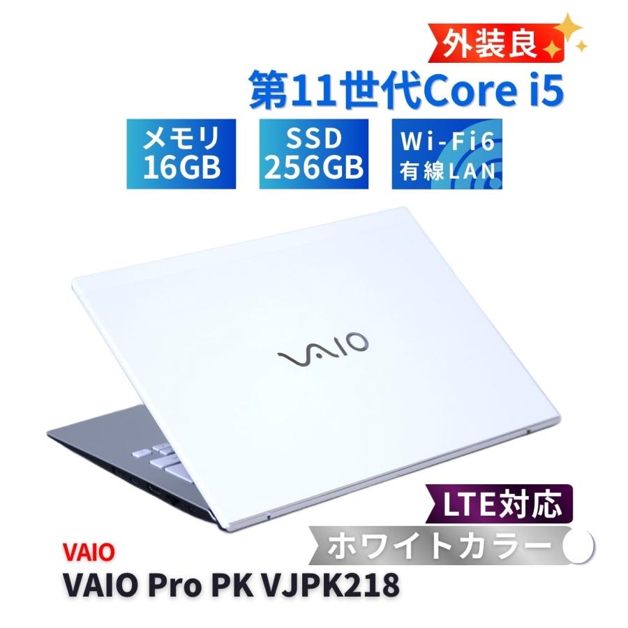 VAIO Pro ノートパソコン 外装良 ホワイト 2021年快速モデル 11世代