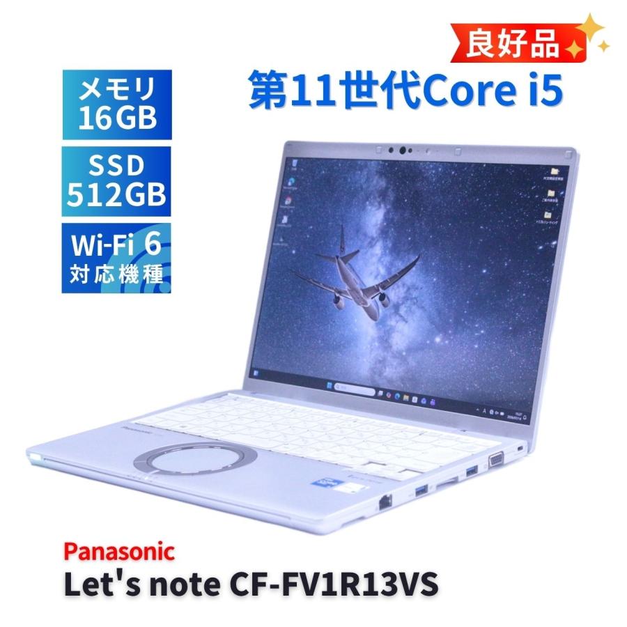 Let's note FV パナソニック レッツノート 良好品 2022年QHD液晶快速