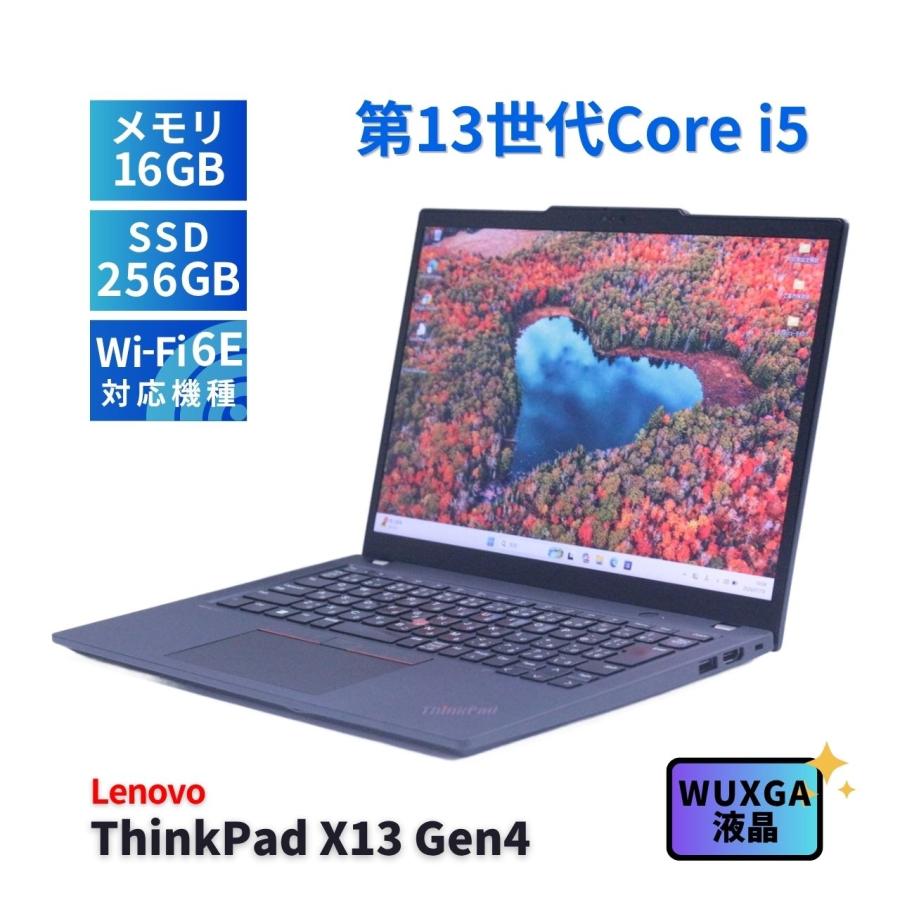 ★2023年製★ 第13世代Corei5 SSD256GB AC8 Lenovo ThinkPad X レノボ 2023年WUXGA液晶快速モデル 13世代Corei5 X13 Gen4