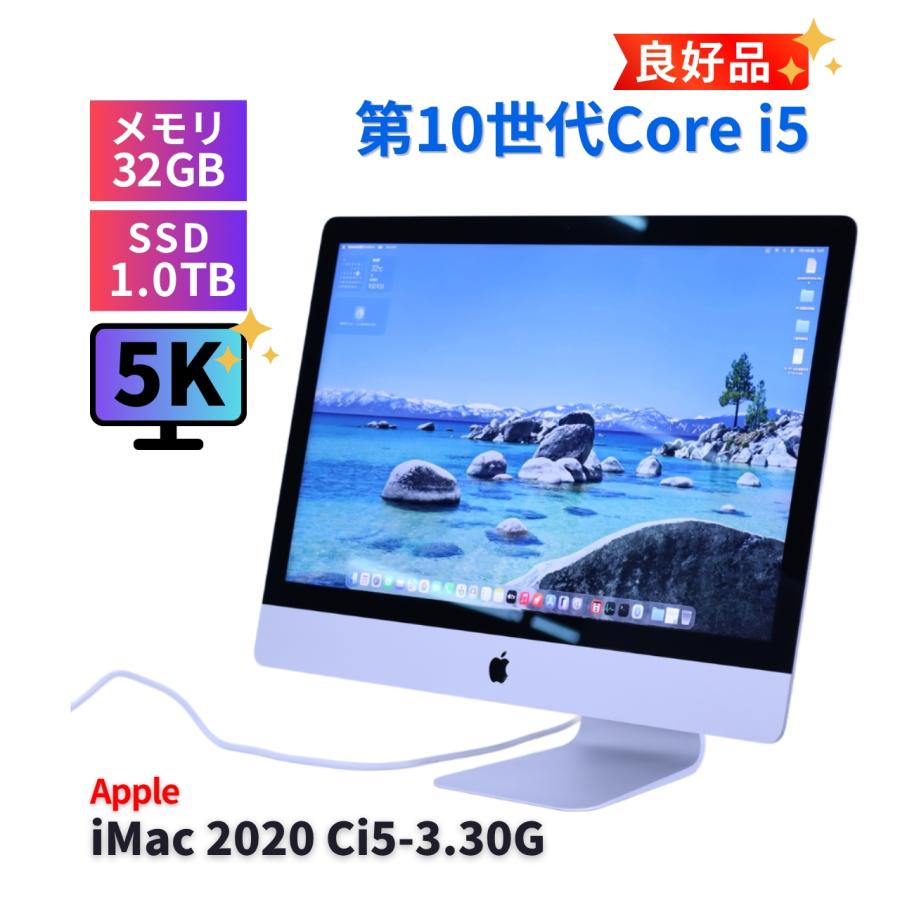 iMac（Apple） オールインワン 良好品 27インチ高精細5K液晶32G快速
