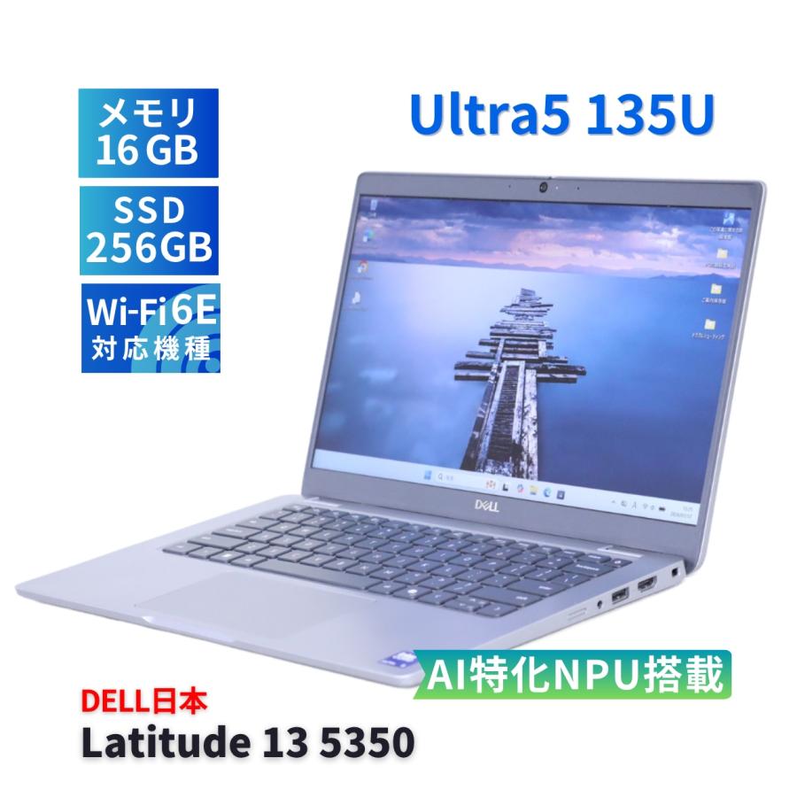Latitude（Dell） DELL 2024年AI特化NPU搭載モデル Ultra5 Latitude 13