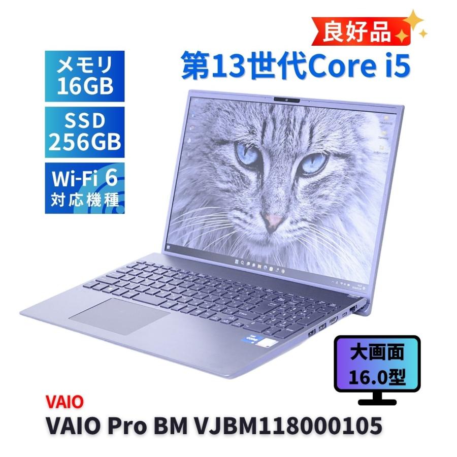 Windowsノート本体 SONY VAIO PRO BM Core i5 1334U VAIO Pro ノートパソコン 良好品 2023年WUXGA液晶モデル 13世代Corei5