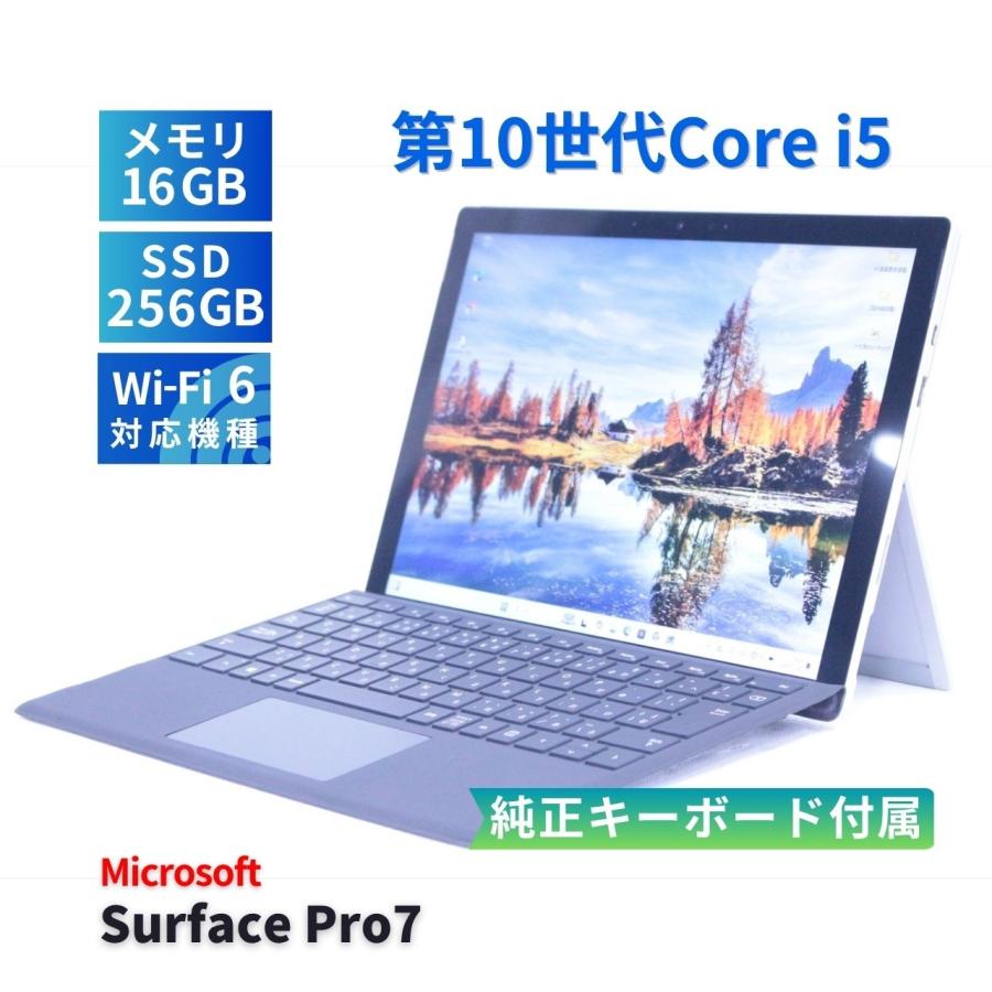 Surface Pro サーフェス 純正キーボード 快速16GタブレットPC Pro7 i5